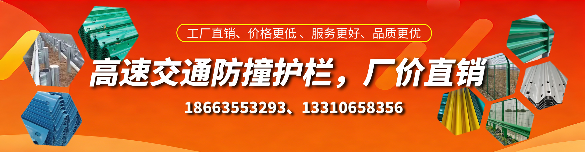 无锡防撞护栏生产厂家
